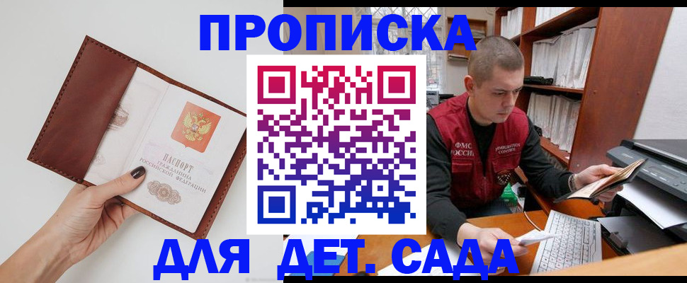 прописка поиск в Обнинске