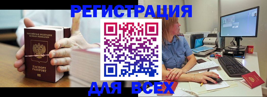 прописка 2025 в Обнинске