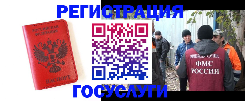 купить прописку в Обнинске