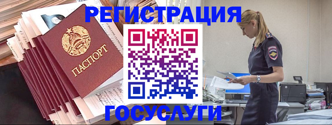 временная регистрация недорого в Обнинске